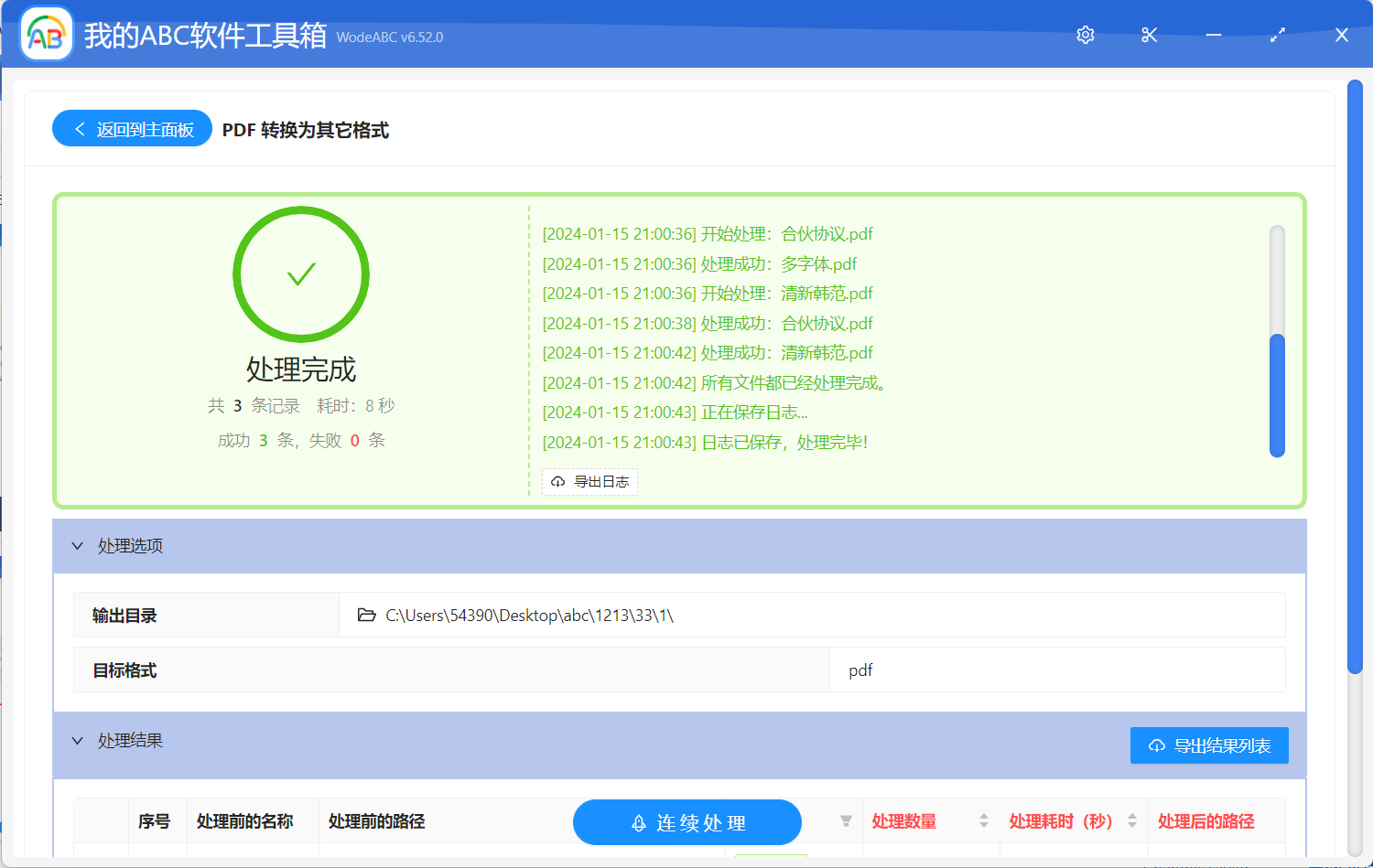image-如何批量將文字形式的 pdf 轉為圖片形式的掃描版