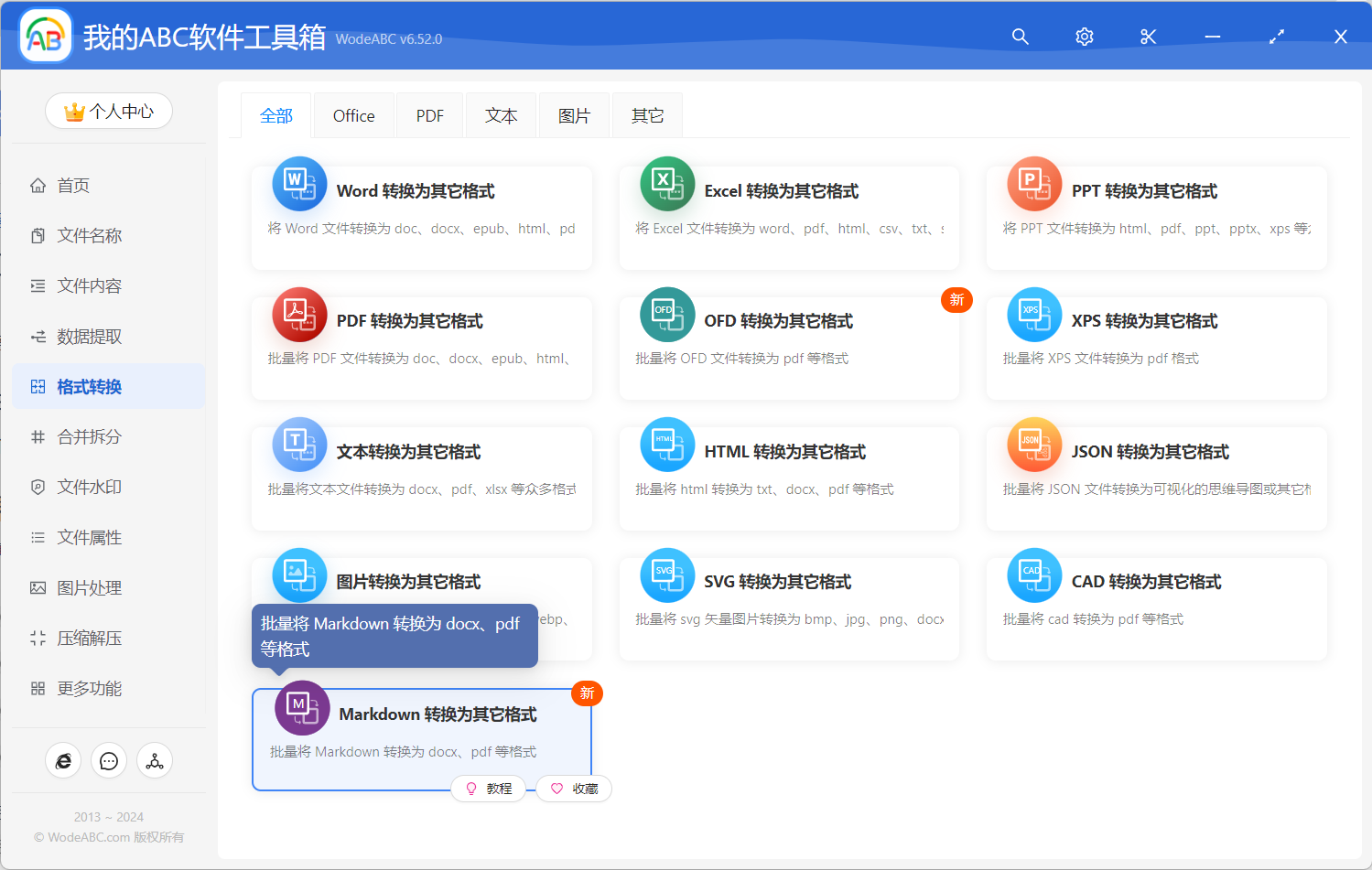 image-大量的 Markdown 如何快速轉為 Word 文檔