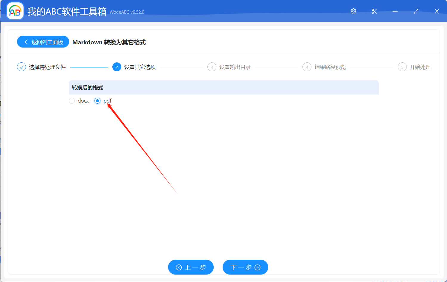 image-同時將多個 Markdown 轉為 pdf 格式