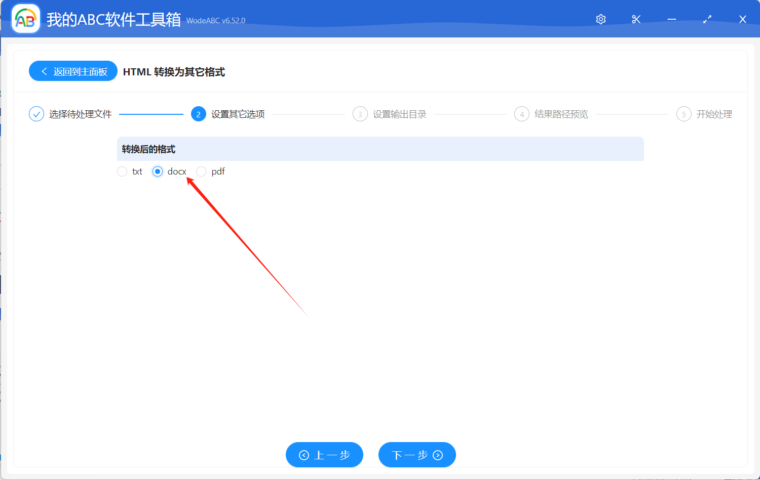 image-多個 html 如何批量轉為 word 文檔
