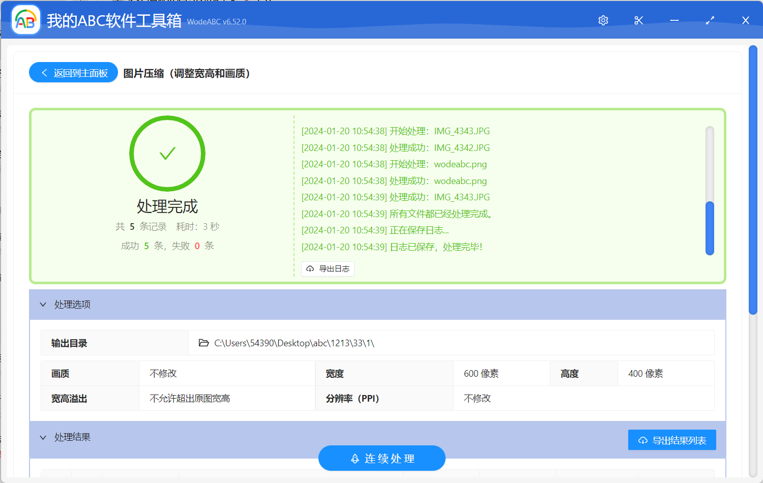 image-圖片尺寸批量修改,批量修改圖片像素,圖片尺寸大小