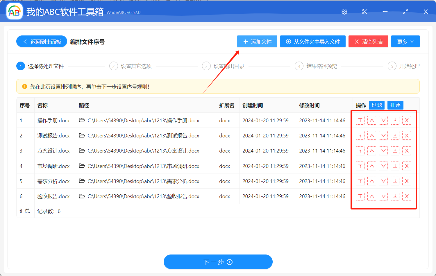 image-如何在 word 等文件名稱前添加自動加1的數字順序序號