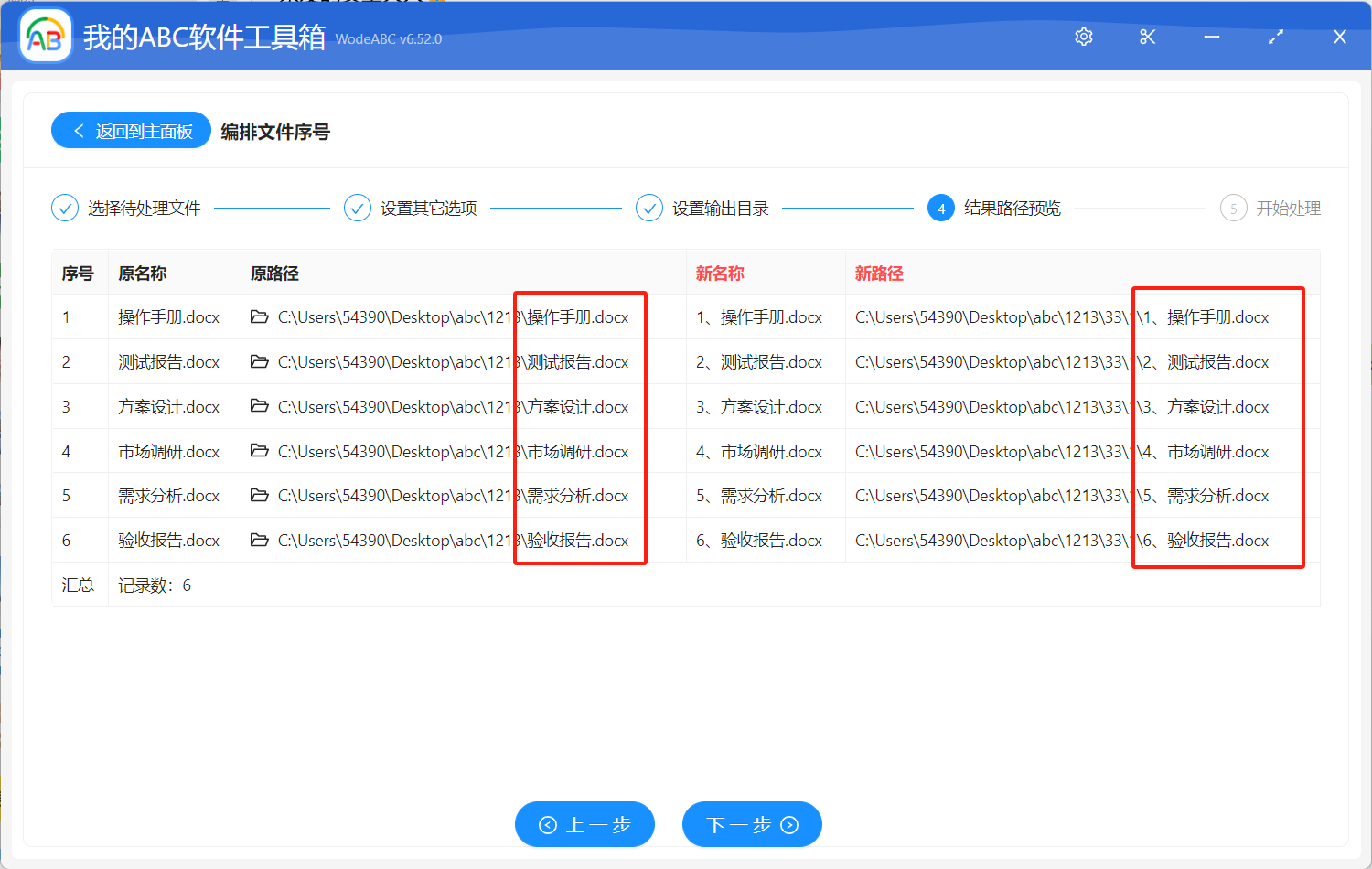 image-如何在 word 等文件名稱前添加自動加1的數字順序序號