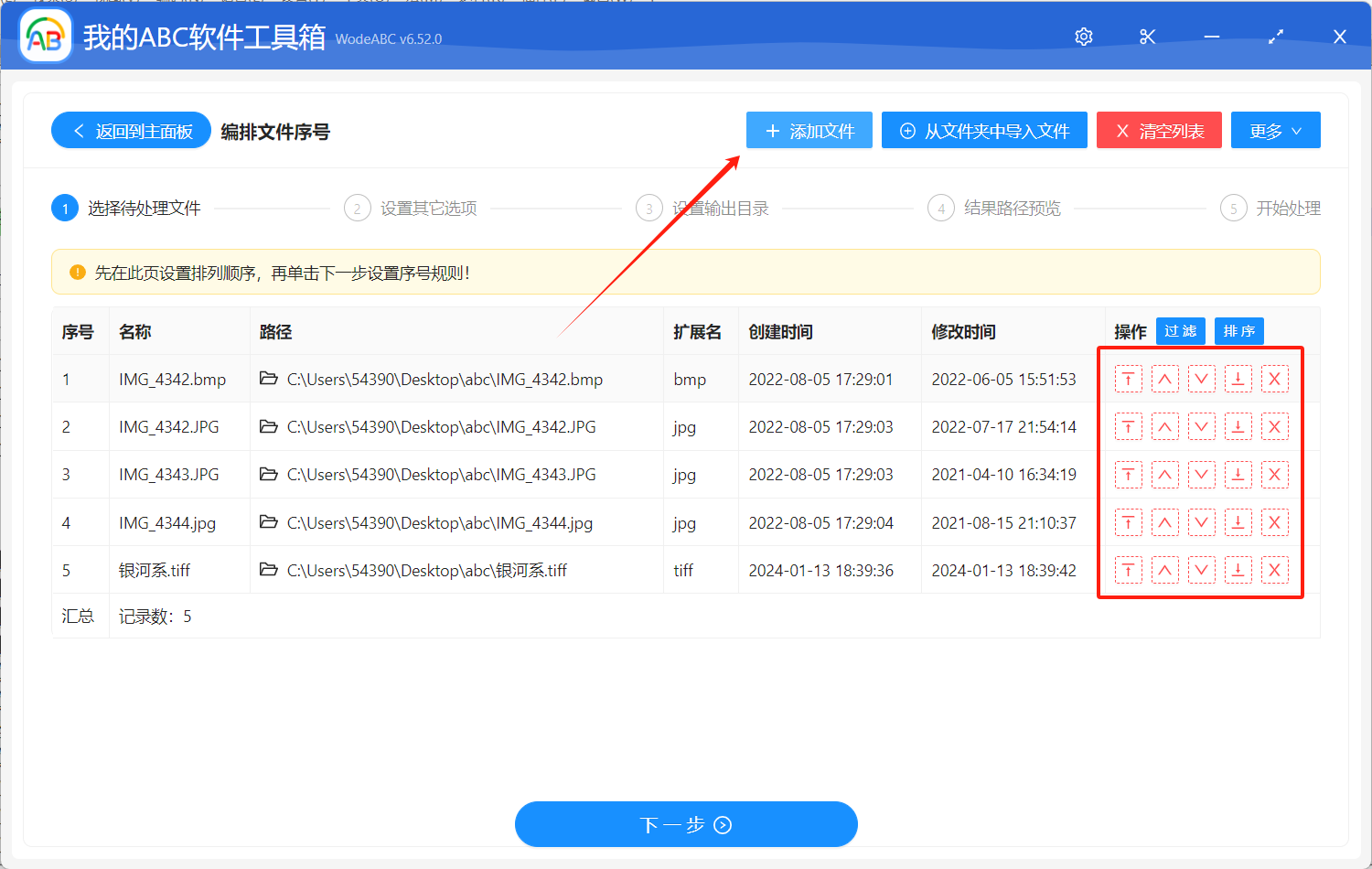 image-怎麼批量給圖片添加數字序號重命名