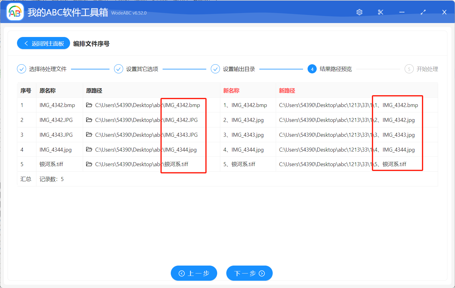 image-怎麼批量給圖片添加數字序號重命名