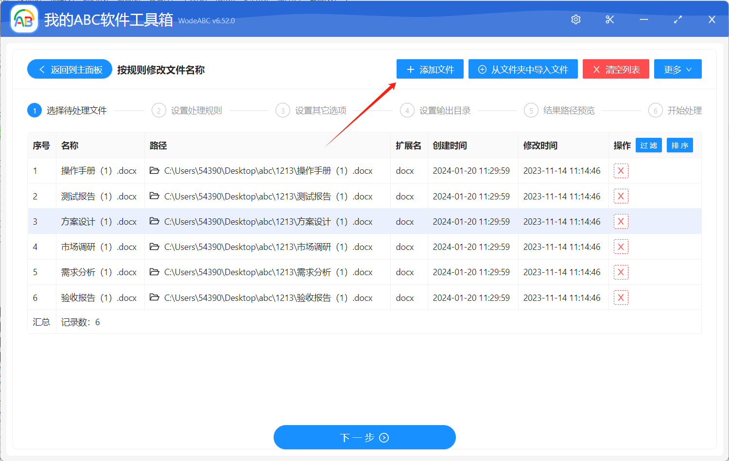 image-批量刪除文件名中括號後的內容