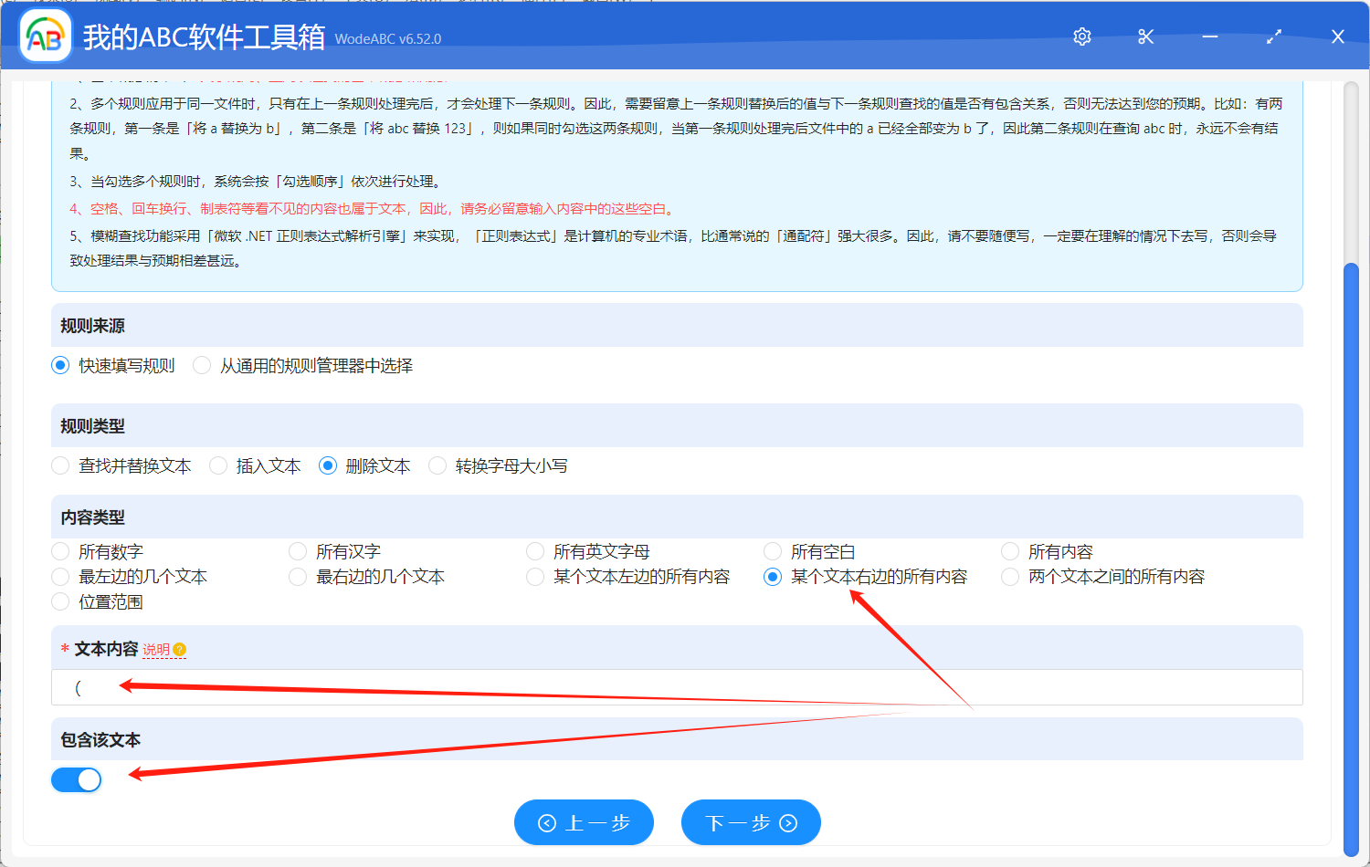 image-批量刪除文件名中括號後的內容
