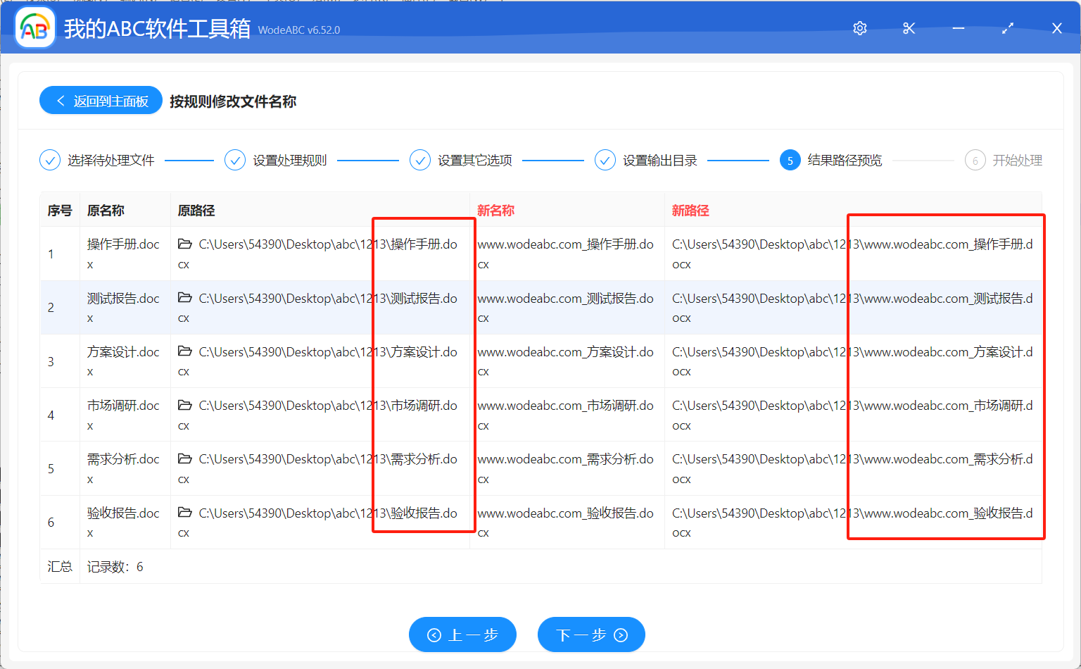 image-文件名批量插入前綴,文件重命名添加前綴,怎麼給多個文件加入前綴內容