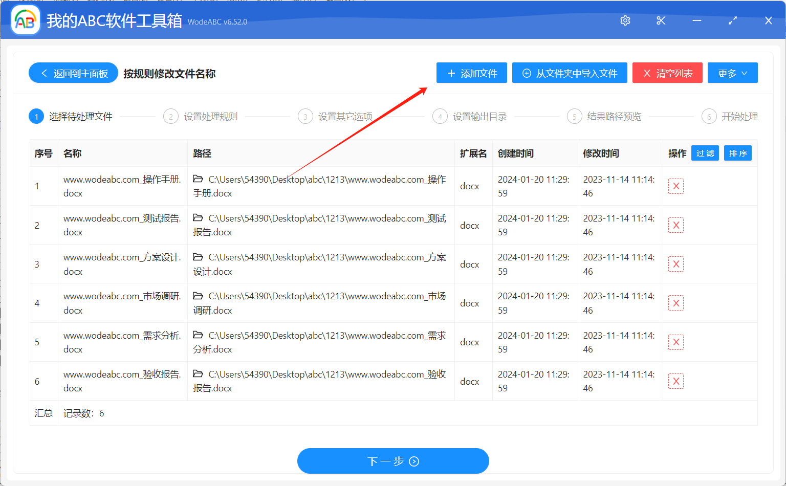 image-批量刪除文件名中橫杠及前面的內容