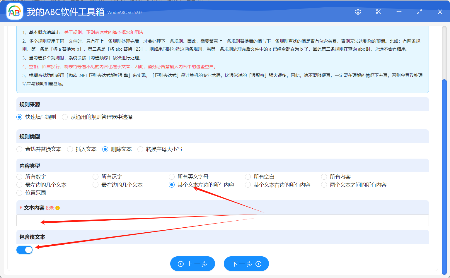 image-批量刪除文件名中橫杠及前面的內容