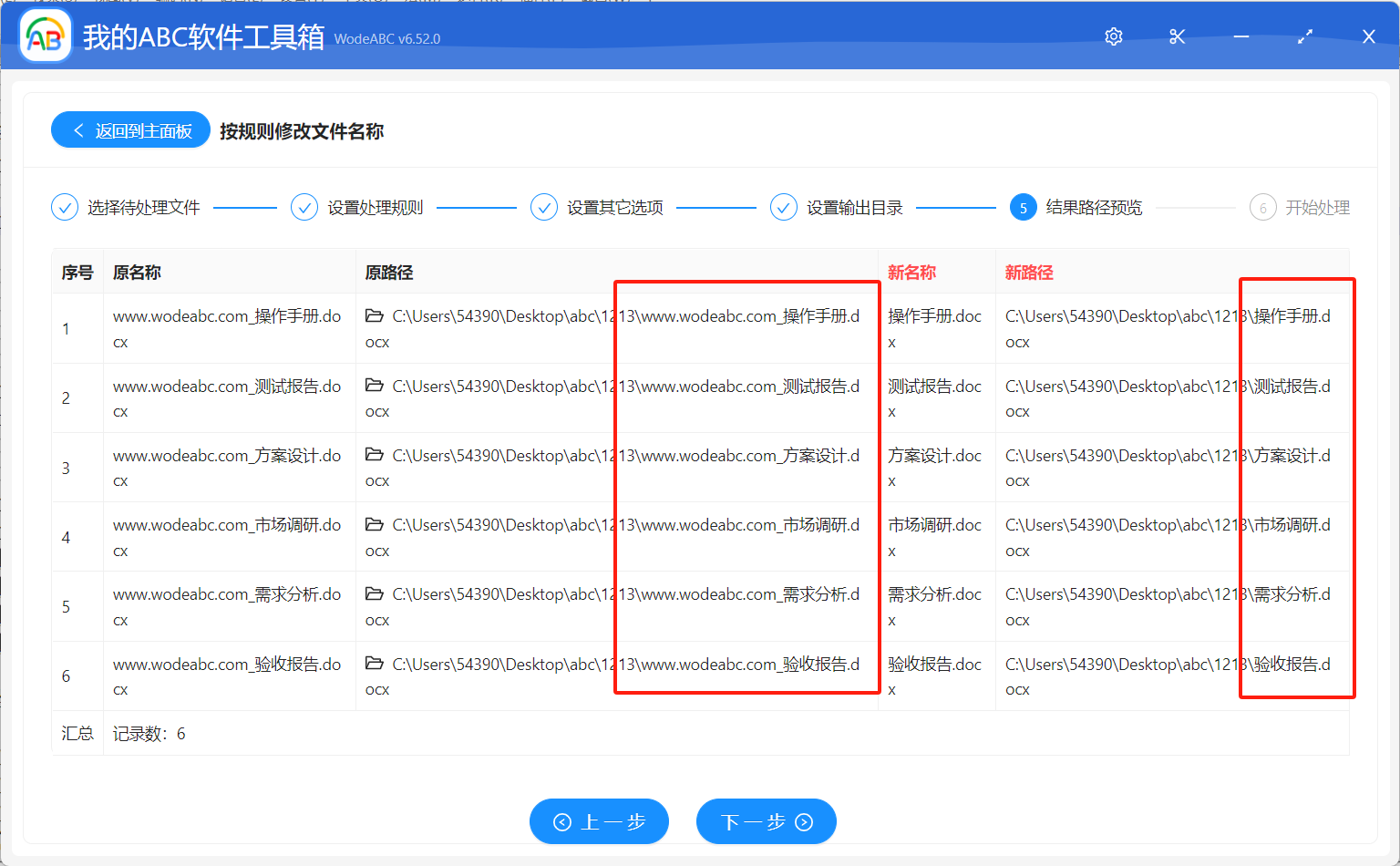 image-批量刪除文件名中橫杠及前面的內容