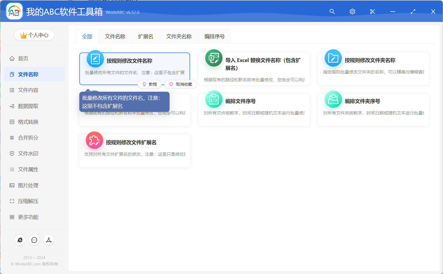 image-文件批量重命名,文件批量添加上级文件夹名称,父文件夹名怎么加入文件名中
