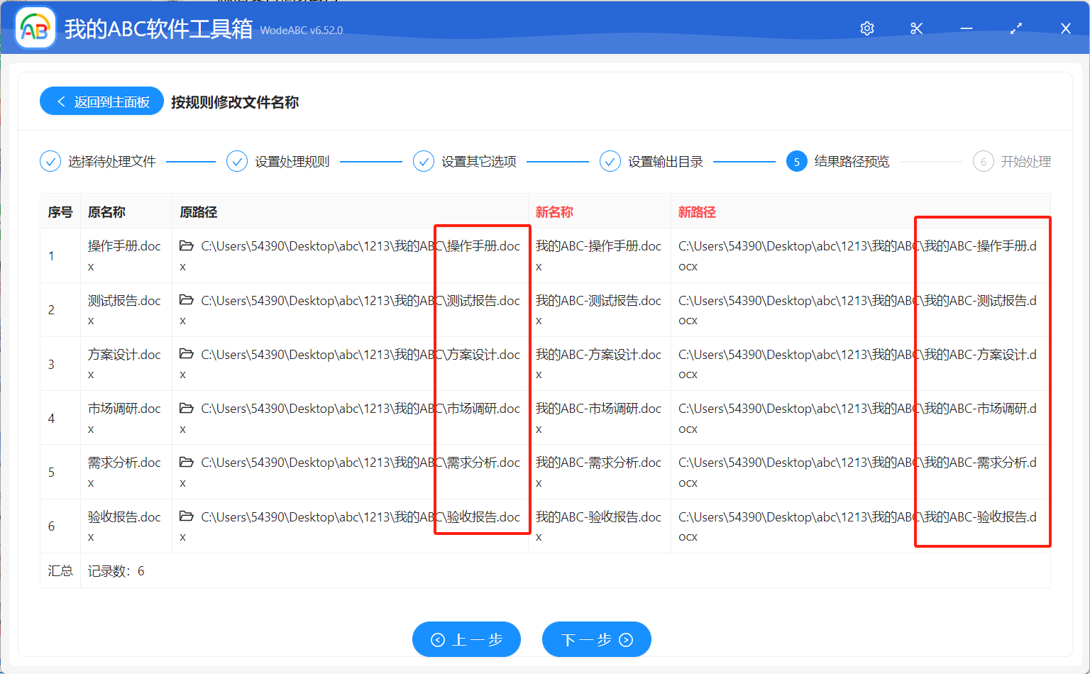 image-文件批量重命名,文件批量添加上级文件夹名称,父文件夹名怎么加入文件名中