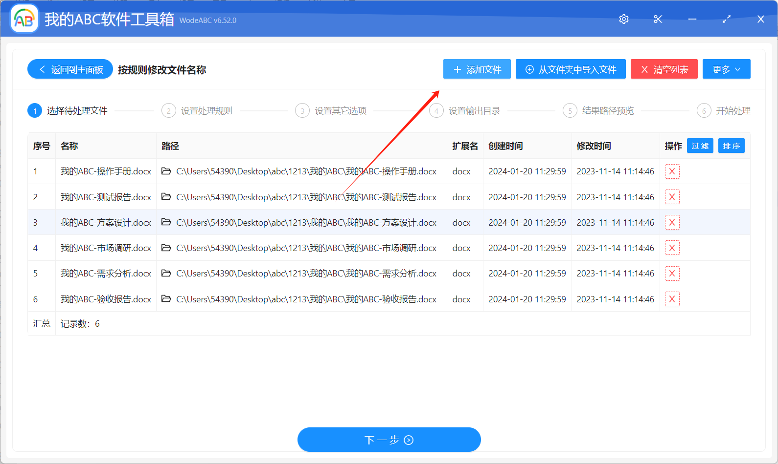 image-批量刪除文件名稱符號,怎麼消除文件名中特定符號,文件名稱刪除指定符號