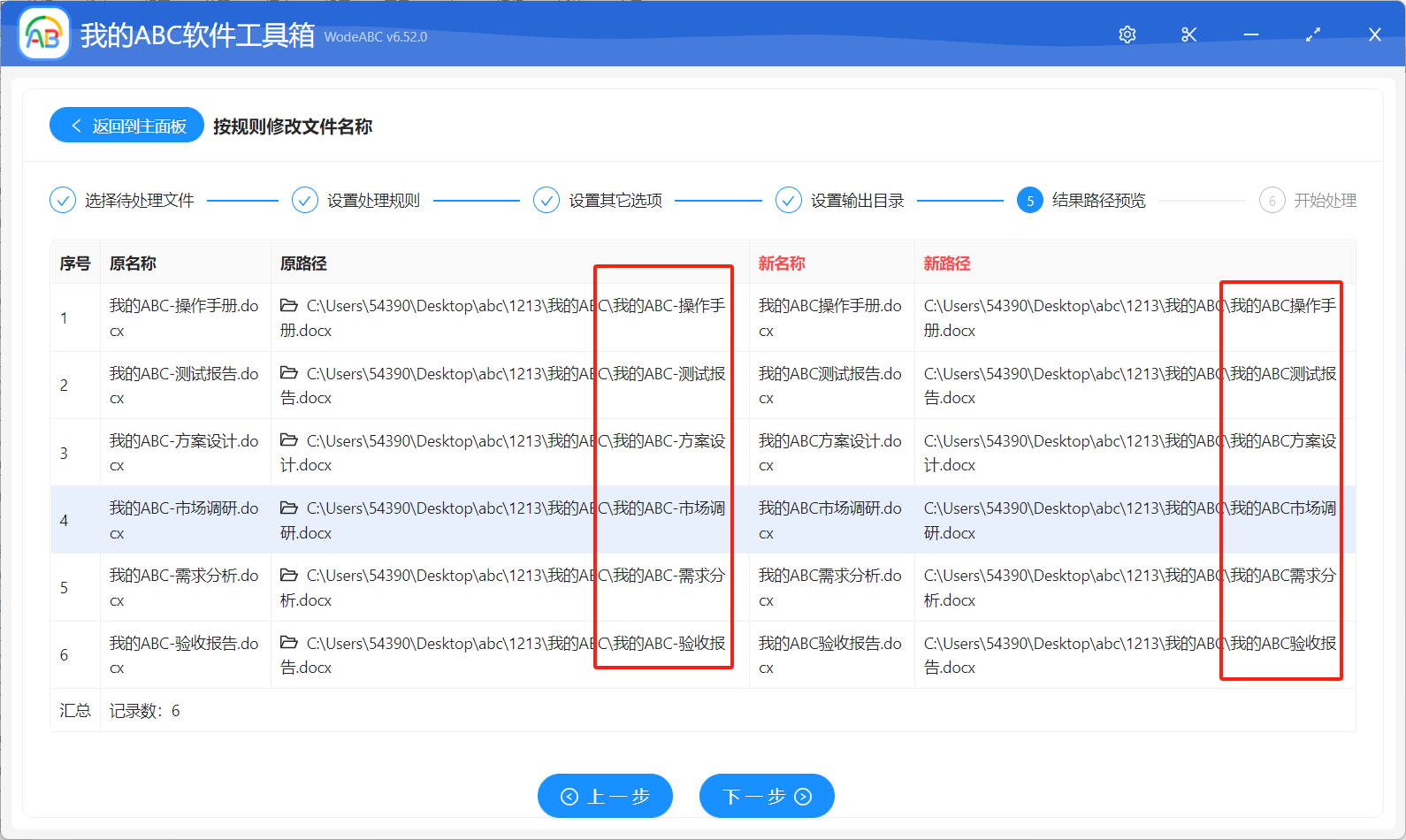 image-批量刪除文件名稱符號,怎麼消除文件名中特定符號,文件名稱刪除指定符號