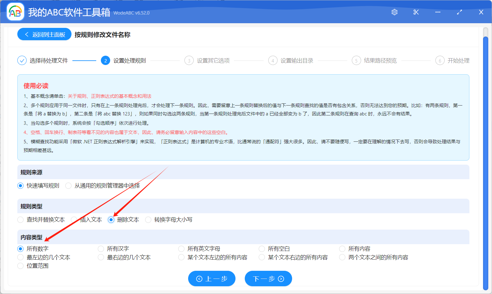 image-批量刪除文件名稱符號,怎麼消除文件名中特定符號,文件名稱刪除指定符號