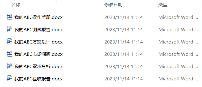 image-批量刪除文件名稱符號,怎麼消除文件名中特定符號,文件名稱刪除指定符號