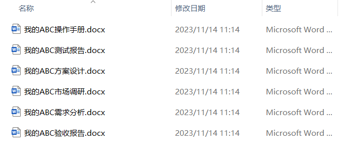 image-消除文件名稱不要的字,文件批量重命名,批量刪除文件名稱關鍵字