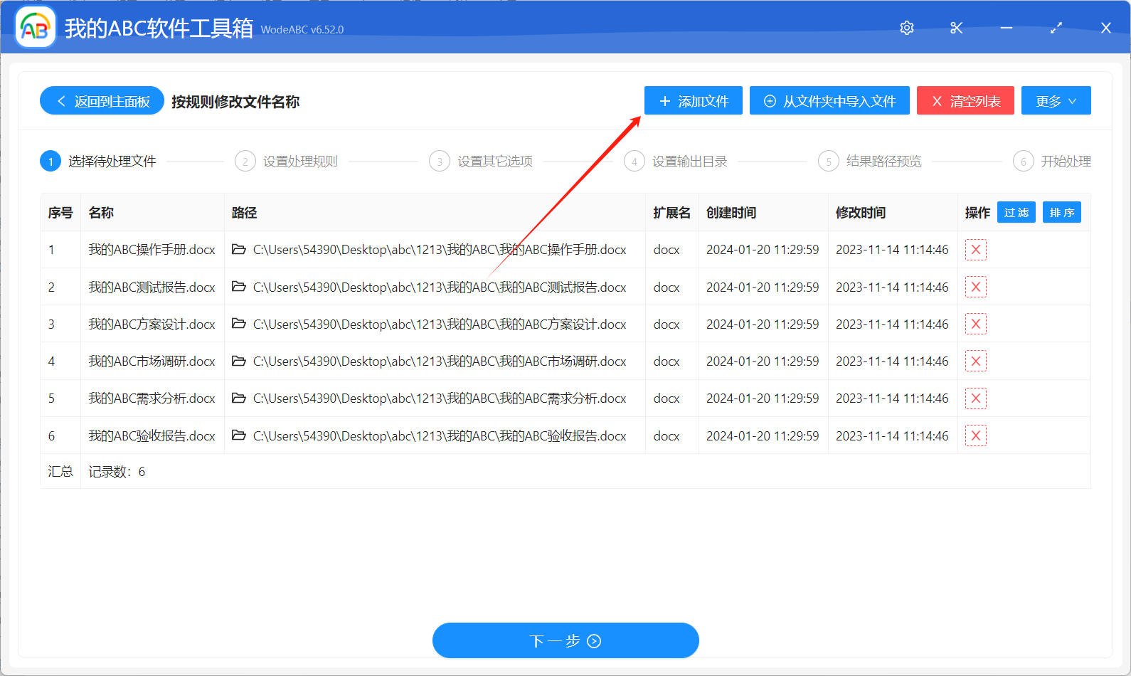 image-消除文件名稱不要的字,文件批量重命名,批量刪除文件名稱關鍵字