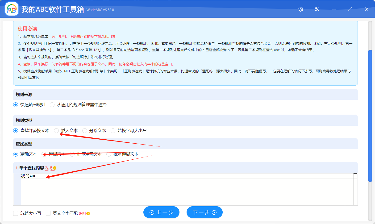 image-消除文件名稱不要的字,文件批量重命名,批量刪除文件名稱關鍵字
