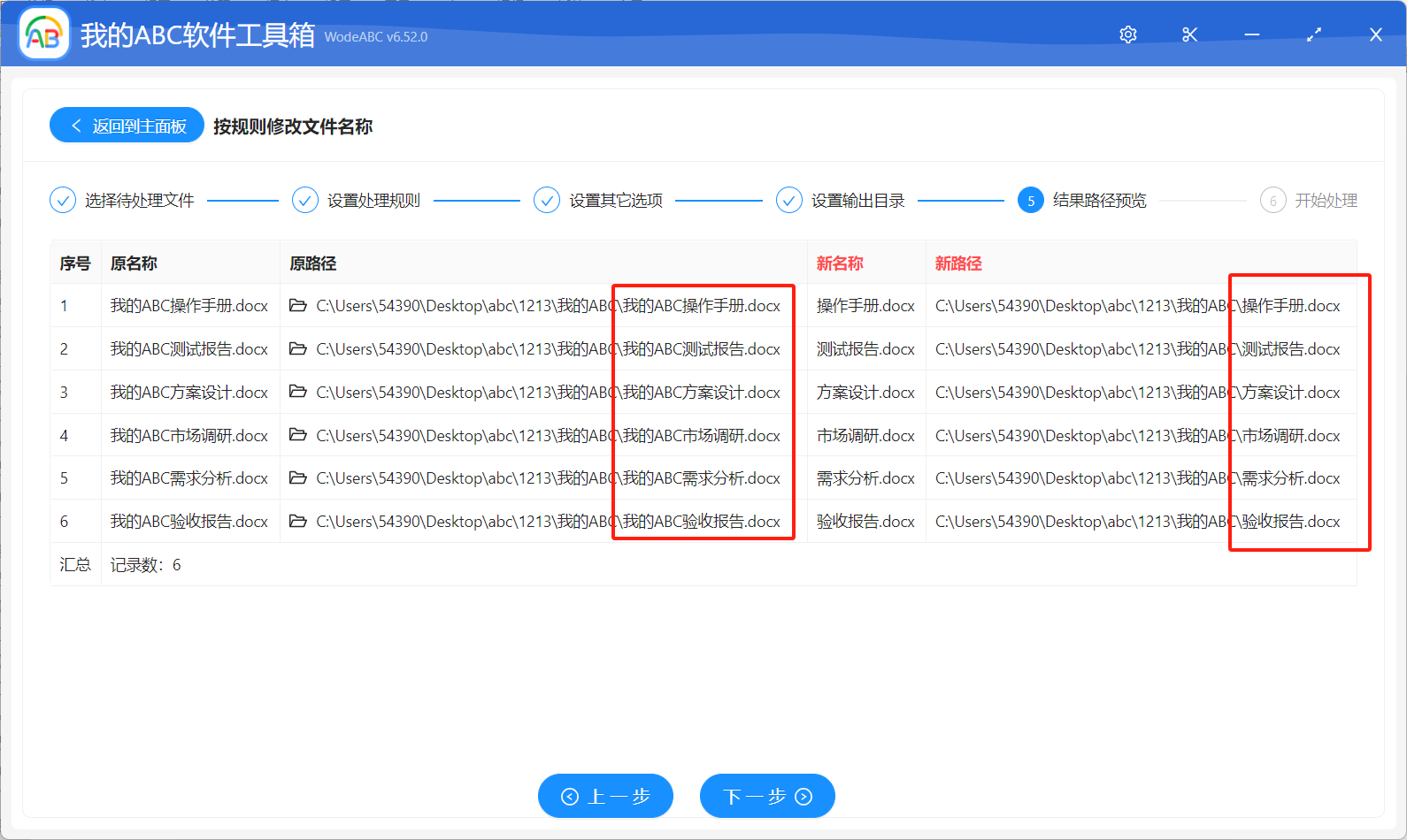 image-消除文件名稱不要的字,文件批量重命名,批量刪除文件名稱關鍵字