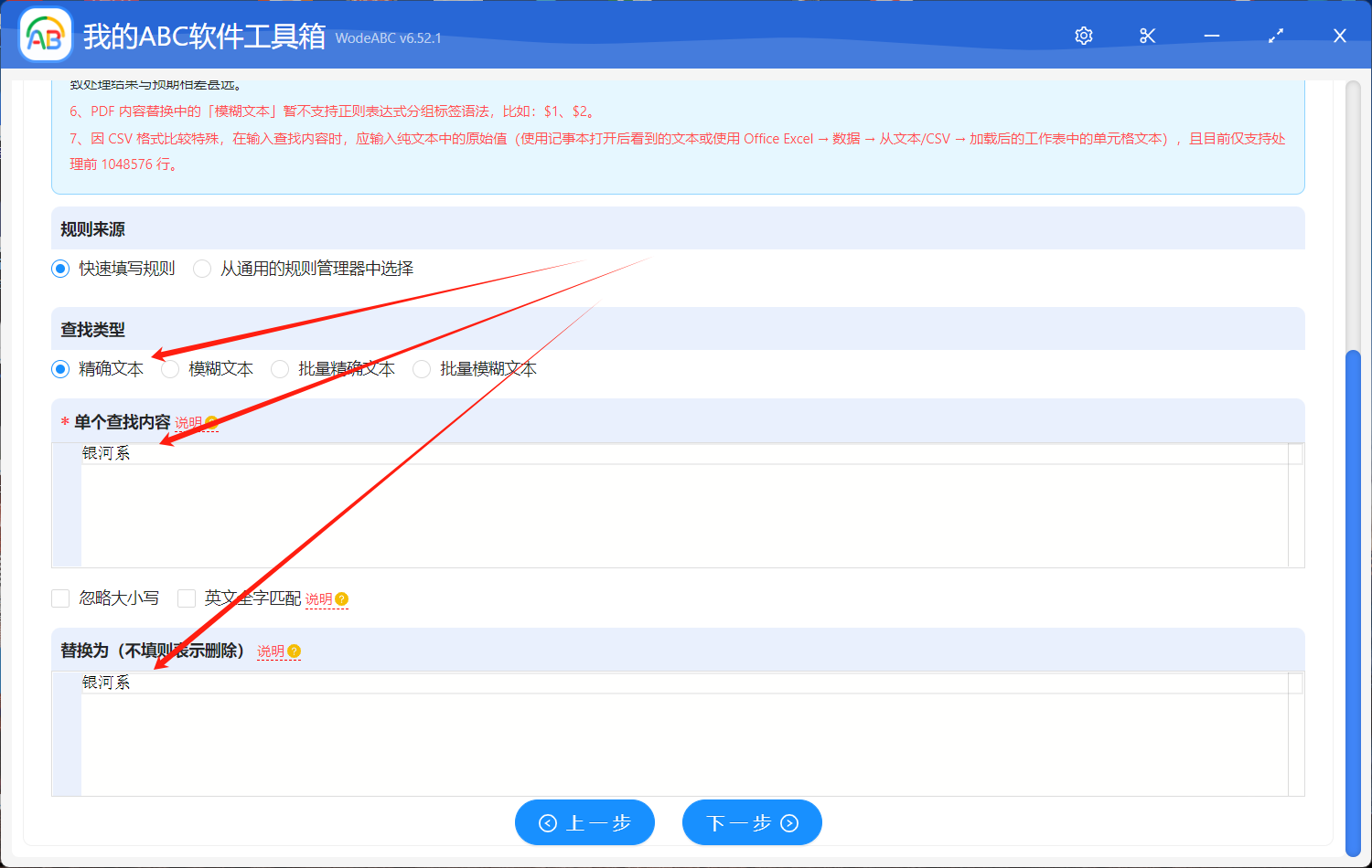 image-Word突出顯示,word搜索多個關鍵詞,word查找關鍵字並突出顯示