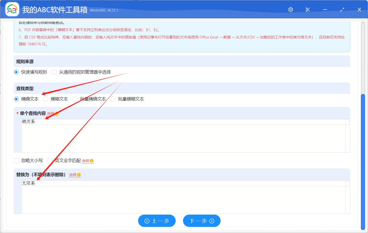 image-Word批量修改文字內容,word怎麼批量修改文字,word批量修改內容