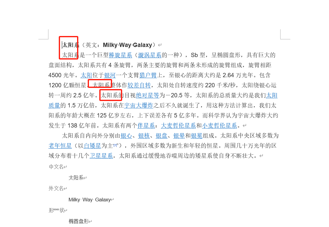 image-Word替換多個關鍵詞,word一次性替換不同內容,word文字批量替換
