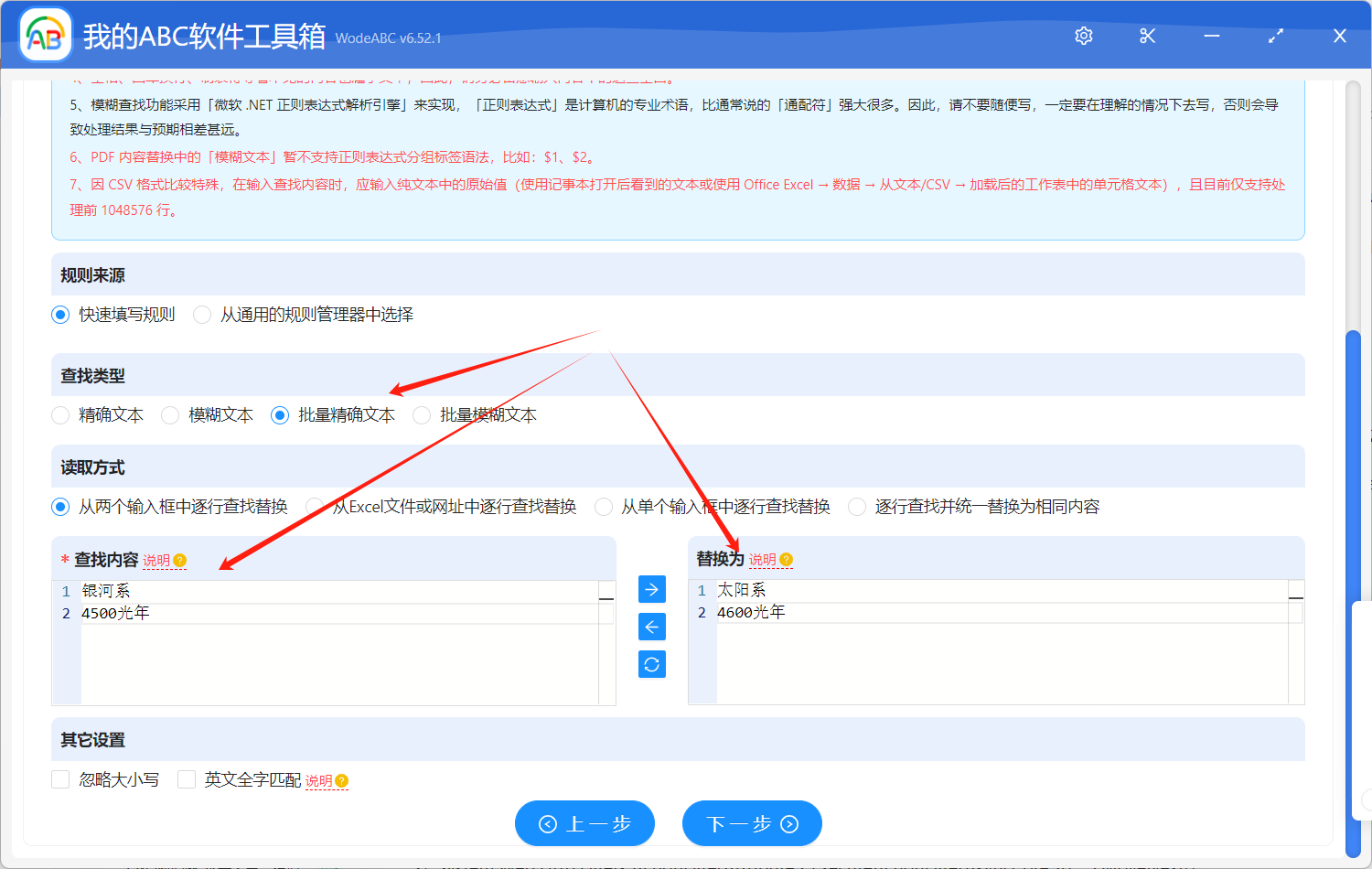 image-Word批量替換不同文字,多個word批量替換文字,word文字批量替換