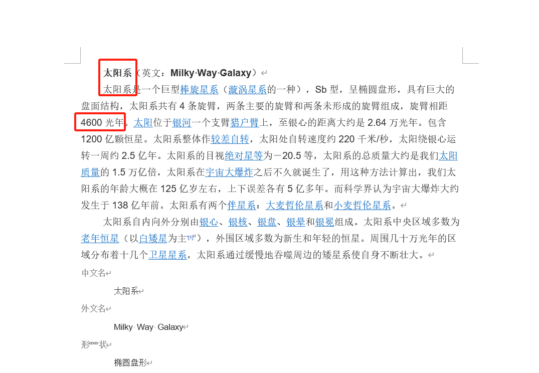 image-Word批量替換不同文字,多個word批量替換文字,word文字批量替換