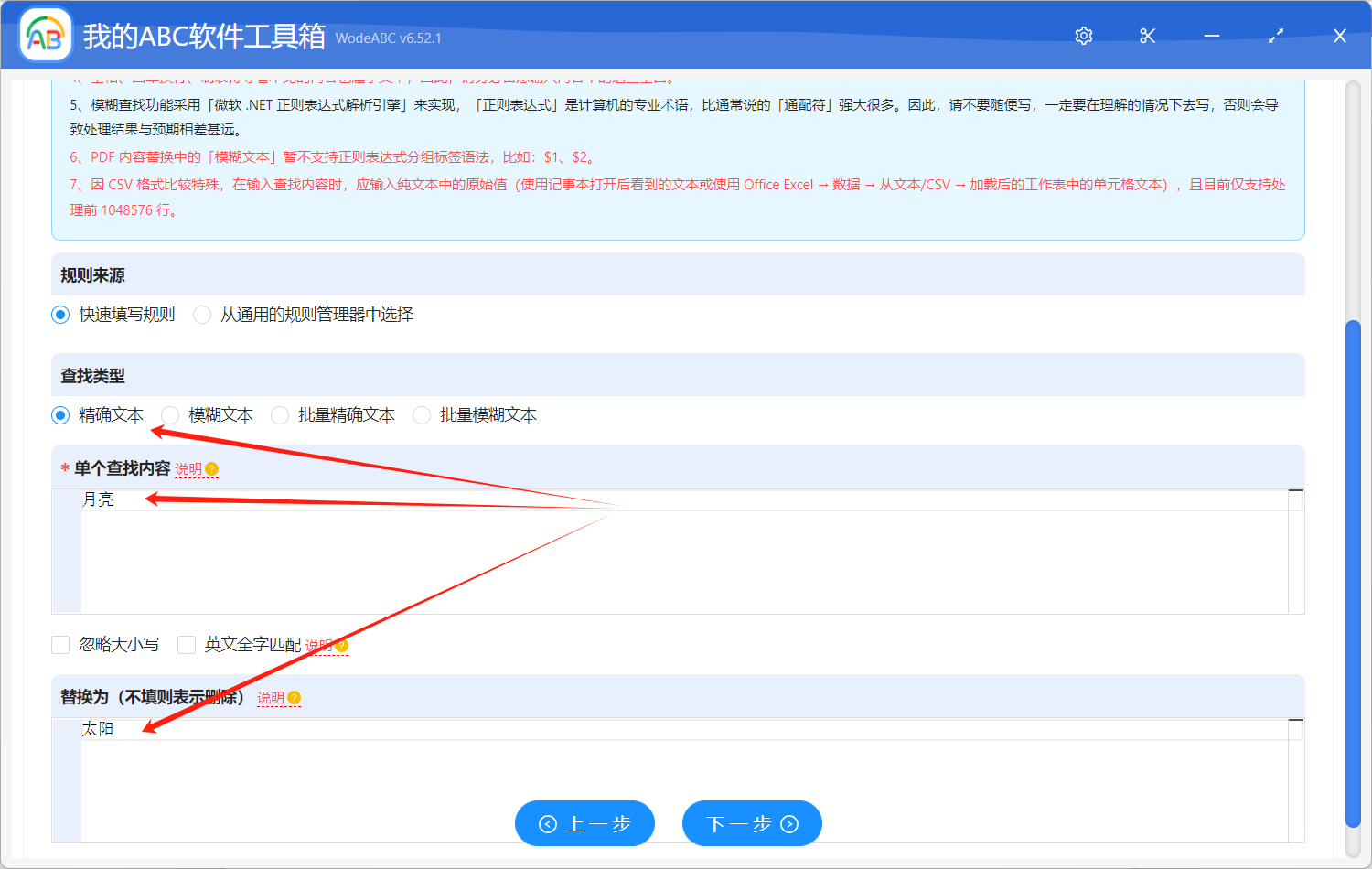 image-PDF 如何替换关键字,多个 PDF 统一修改文字,PDF 格式批量替换文字工具