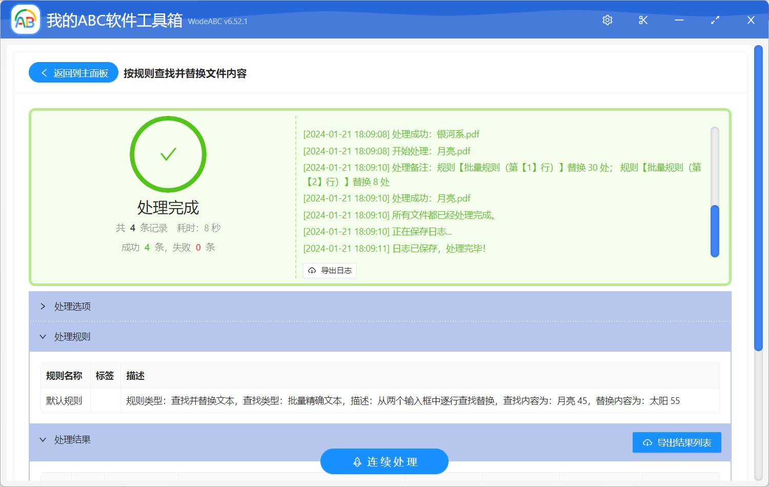 image-pdf可以批量修改吗,批量修改pdf文件内容,pdf批量修改文字