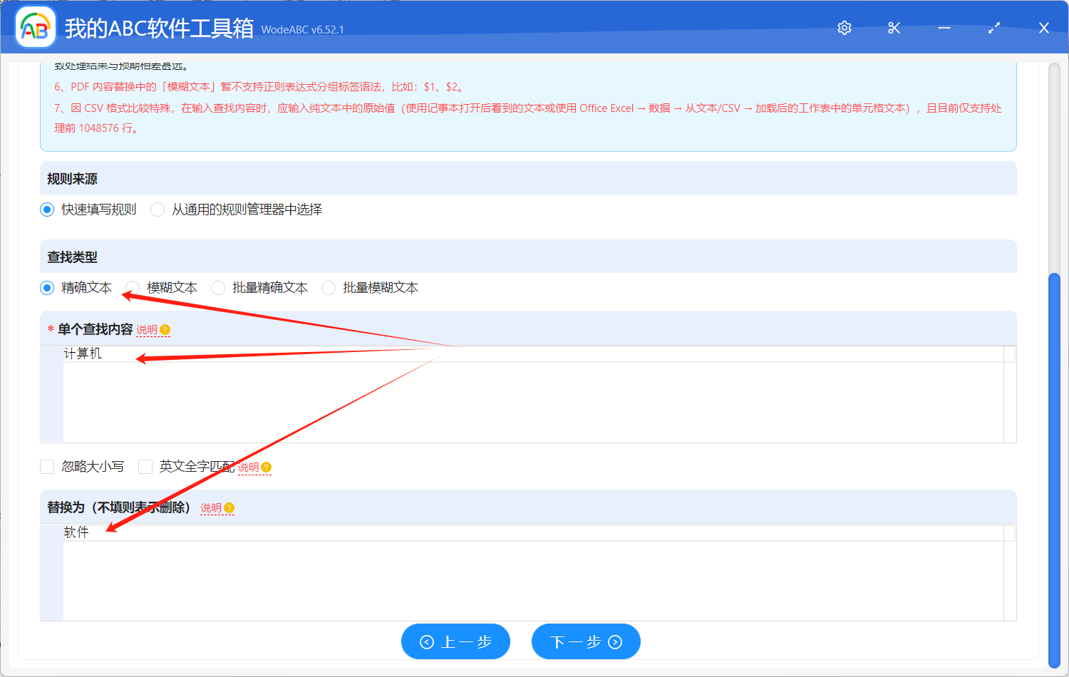 image-批量修改文檔內容,批量修改txt內容,批量修改多個文件內容