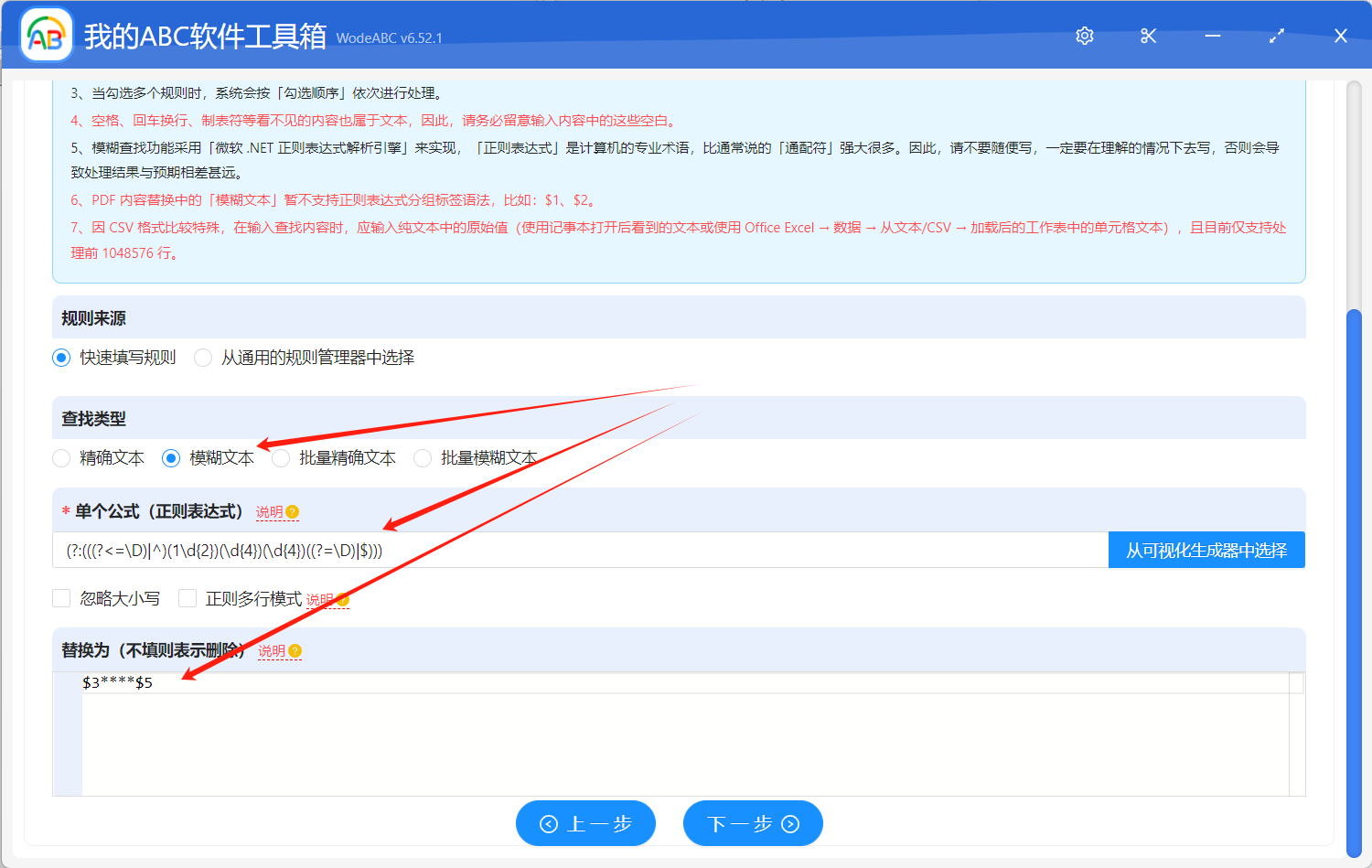 image-隱藏單元格手機號中間4位,excel 表格只顯示手機號前後數字,xlsx 工作簿手機號中間4位變星號