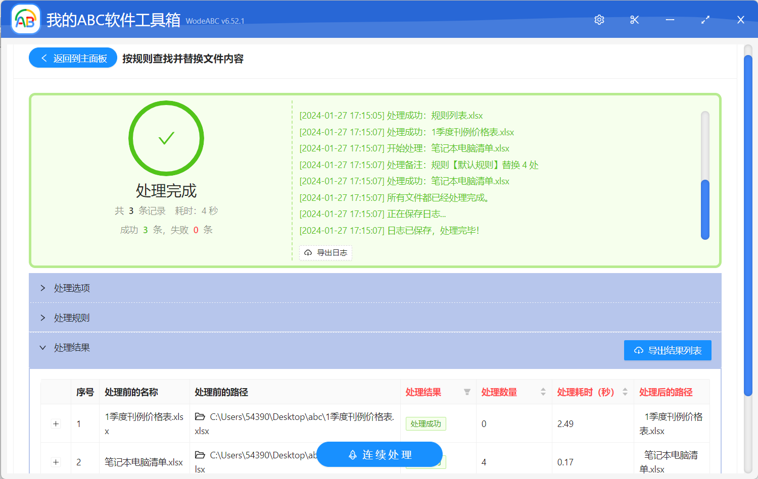 image-隱藏單元格手機號中間4位,excel 表格只顯示手機號前後數字,xlsx 工作簿手機號中間4位變星號