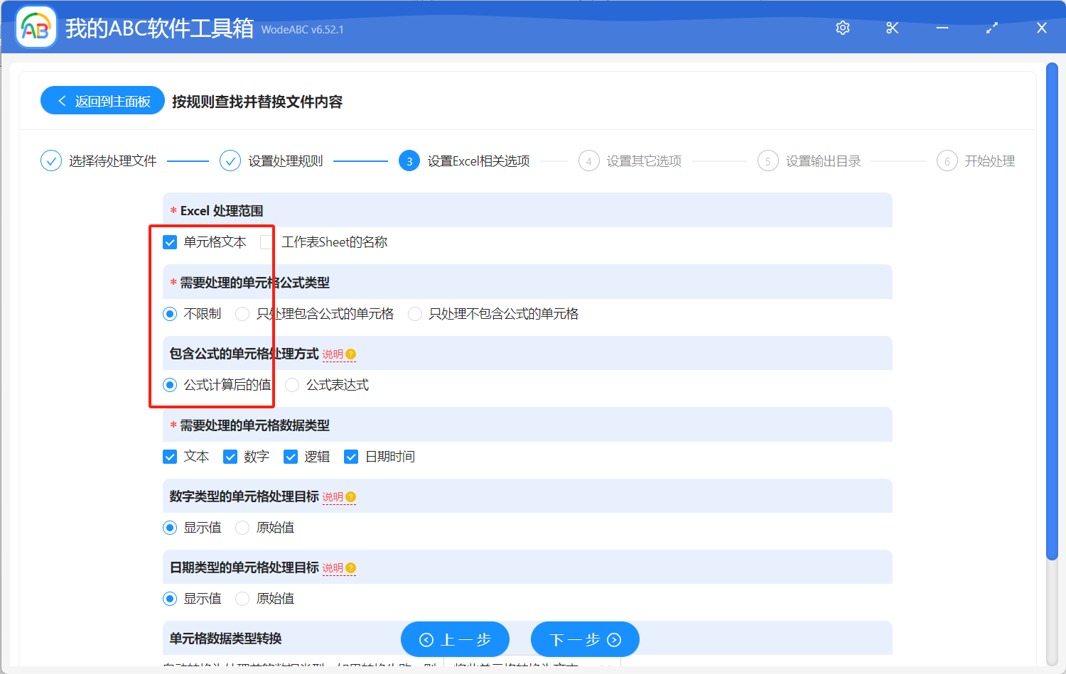 image-Excel 隱藏手機號碼,表格不顯示號碼中間4位數字,xlsx 怎麼批量不顯示手機號中間數字