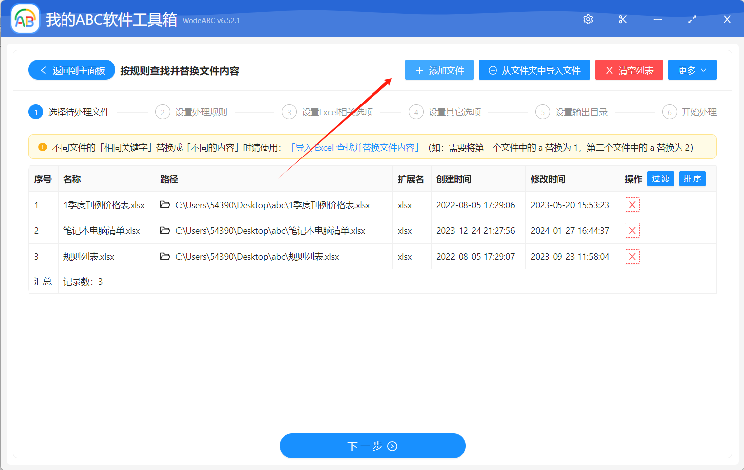 image-Excel 隱藏手機號碼,表格不顯示號碼中間4位數字,xlsx 怎麼批量不顯示手機號中間數字