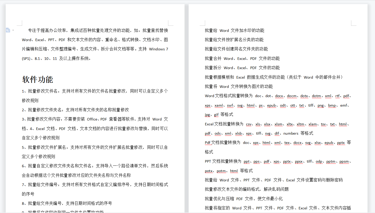 image-怎么批量删除页眉页脚,一键删除页眉页脚,word怎么删除页眉页脚