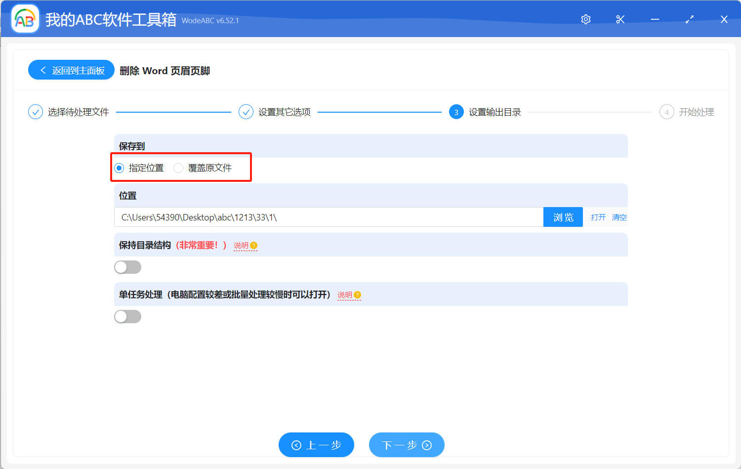 image-怎么批量删除页眉页脚,一键删除页眉页脚,word怎么删除页眉页脚