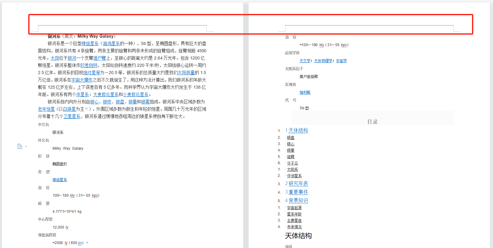 image-批量刪除頁眉頁腳,刪除頁眉頁腳的橫線,word怎麼刪除頁眉頁腳