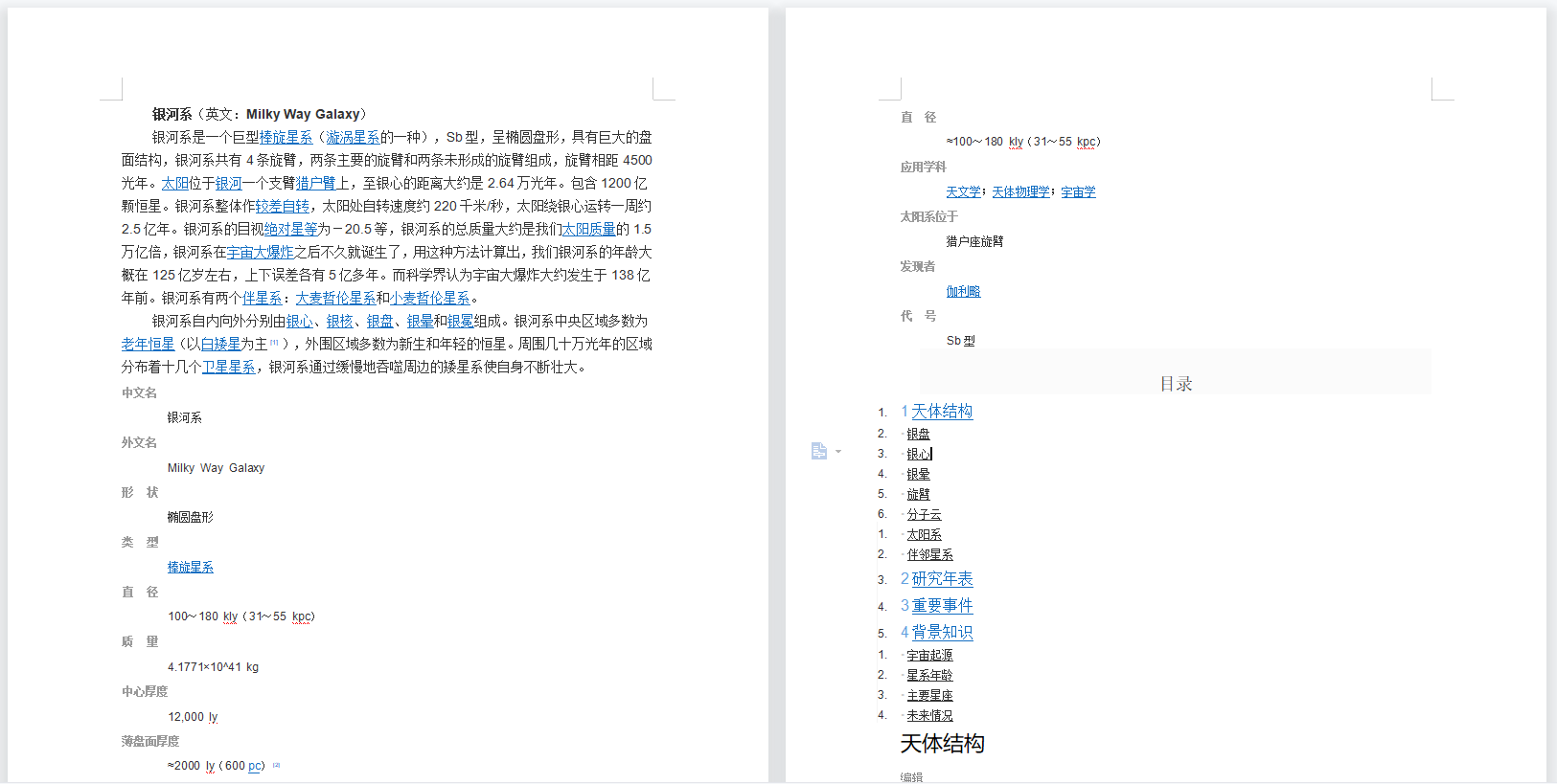 image-批量刪除頁眉頁腳,刪除頁眉頁腳的橫線,word怎麼刪除頁眉頁腳