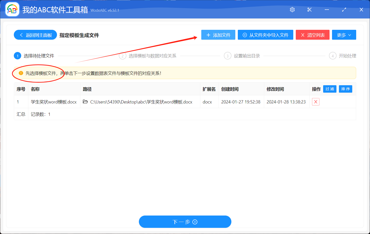 image-Excel批量製作獎狀,excel自動生成對應數據,excel批量生成