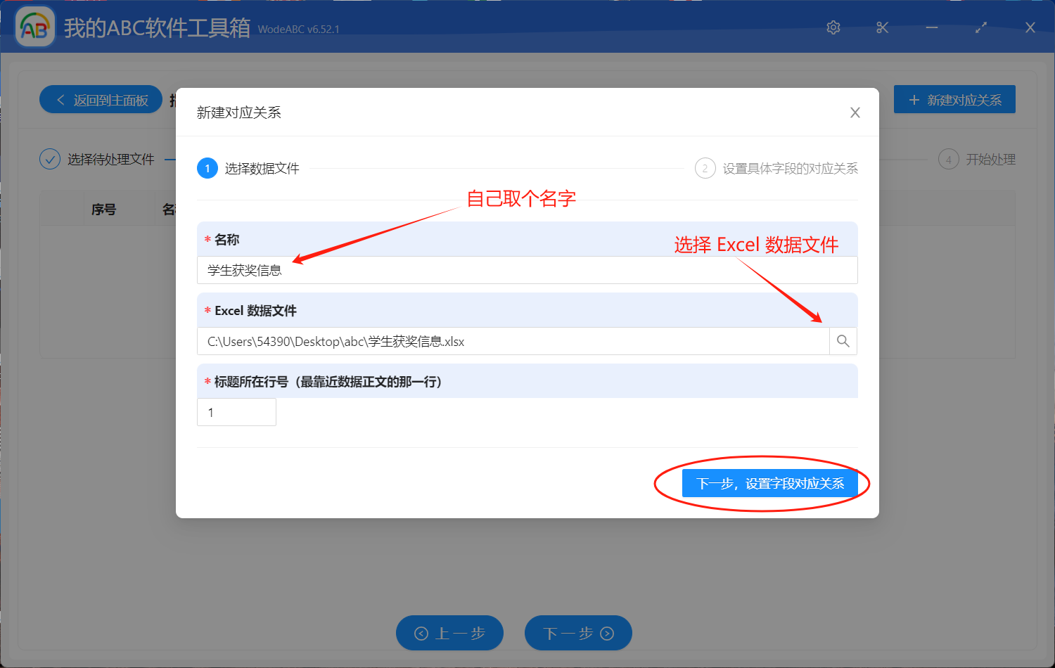 image-Excel批量製作獎狀,excel自動生成對應數據,excel批量生成