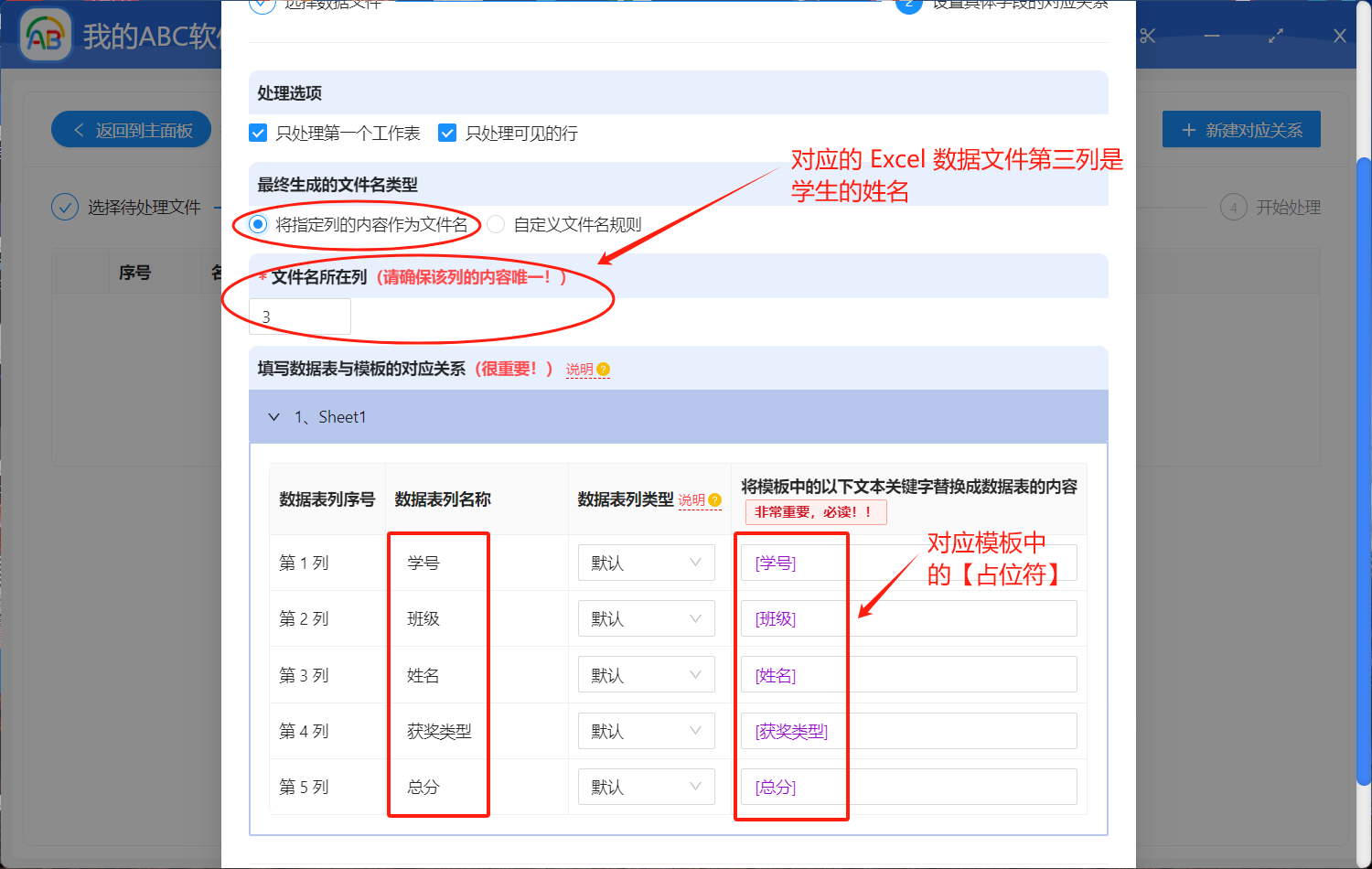 image-Excel批量製作獎狀,excel自動生成對應數據,excel批量生成