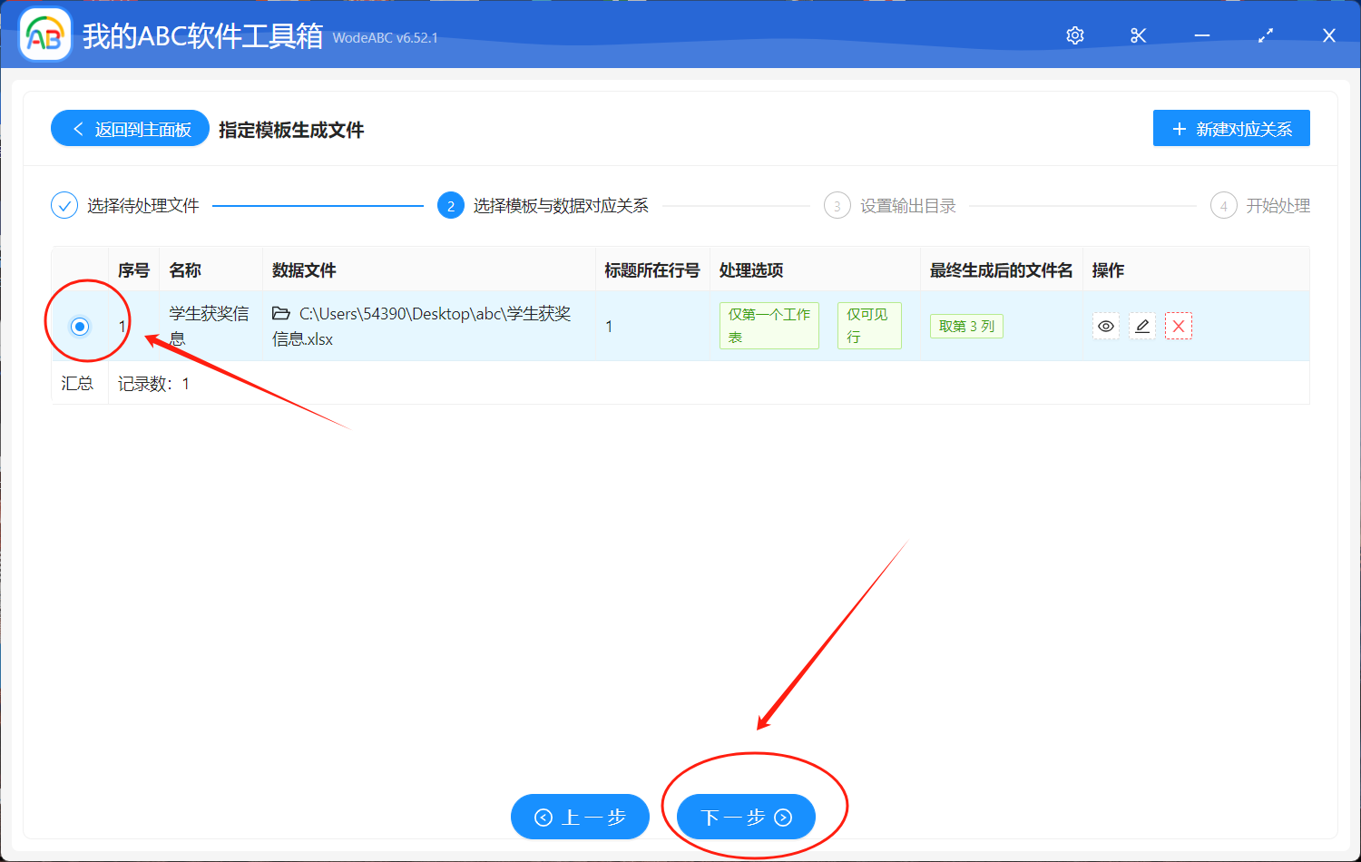 image-Excel批量製作獎狀,excel自動生成對應數據,excel批量生成