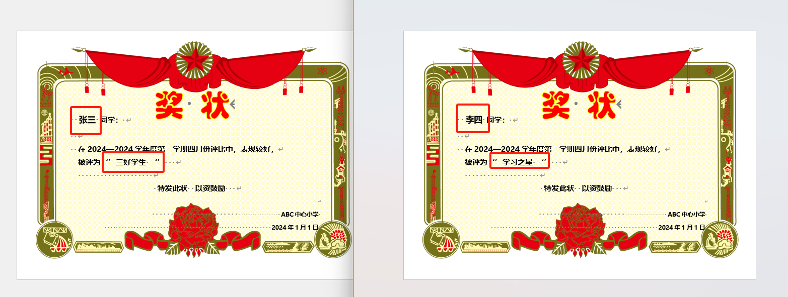 image-Excel批量製作獎狀,excel自動生成對應數據,excel批量生成