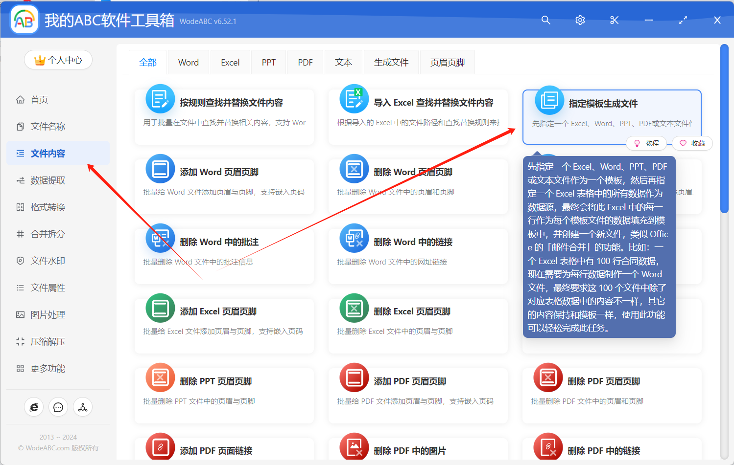 image-Excel批量製作獎狀,excel自動生成對應數據,excel批量生成