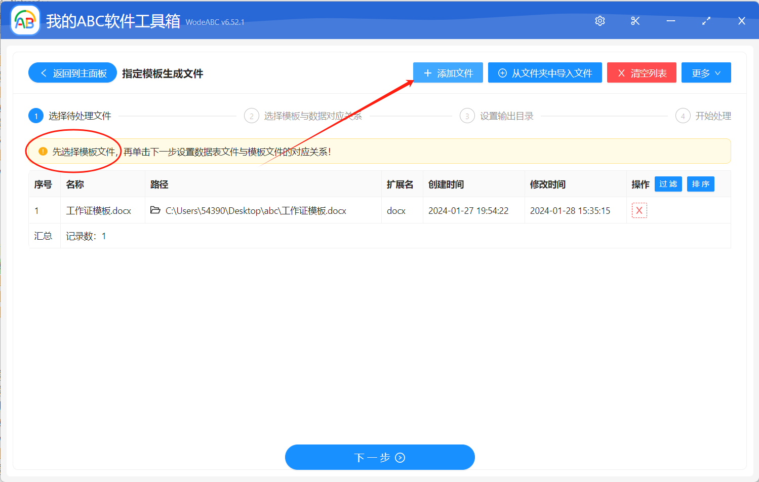image-Excel批量製作工作證,excel批量生成,excel表格