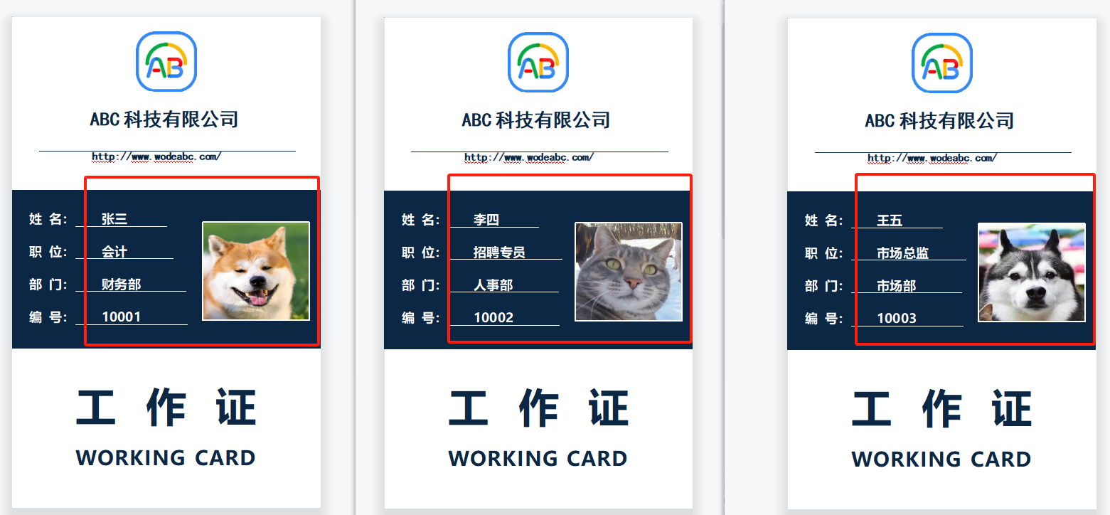 image-Excel批量製作工作證,excel批量生成,excel表格