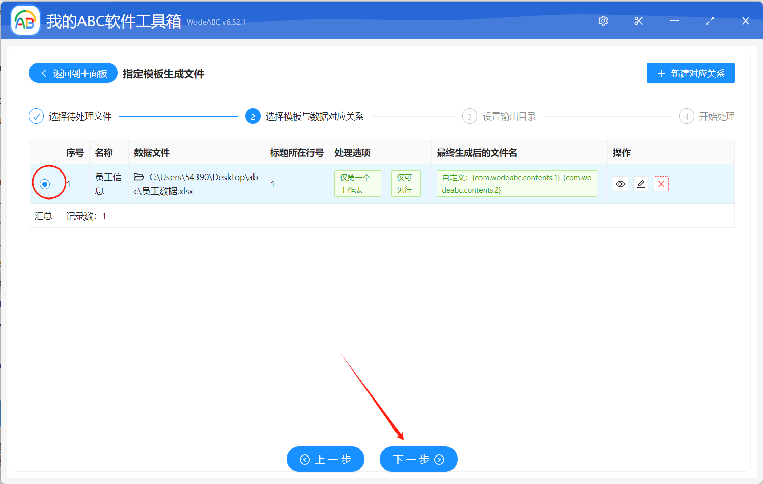 image-Excel批量製作工作證,excel批量生成,excel表格